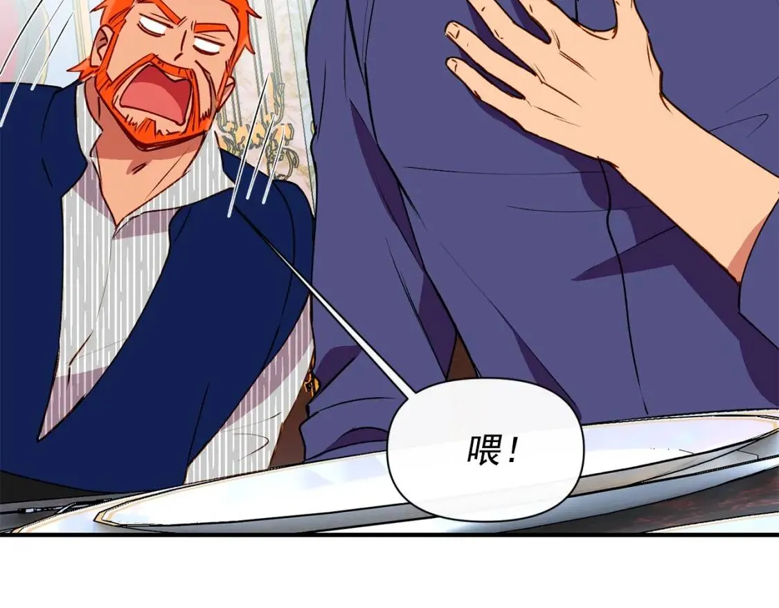 第29话 甜蜜的尴尬 第52页