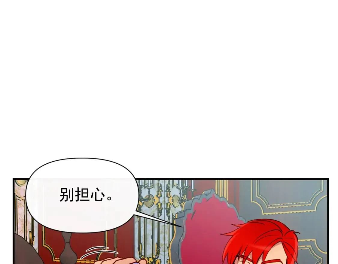 第29话 甜蜜的尴尬 第53页