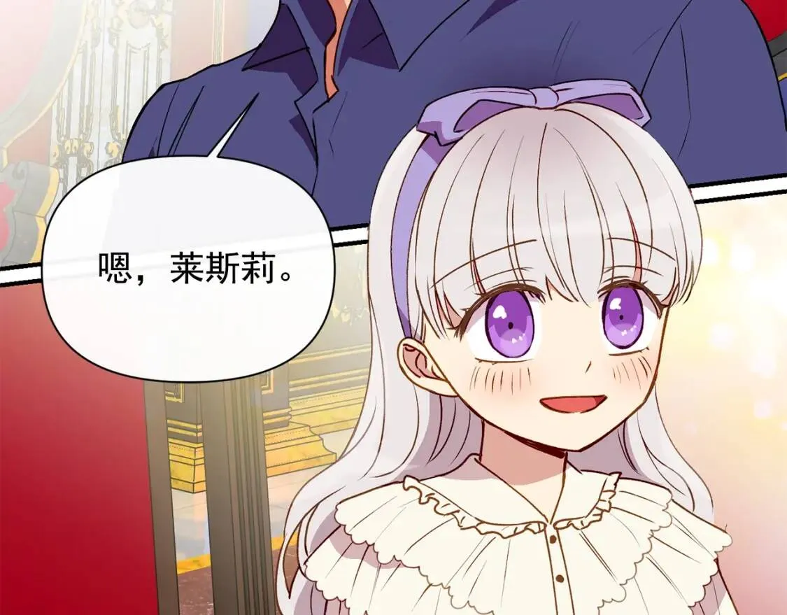 第29话 甜蜜的尴尬 第59页
