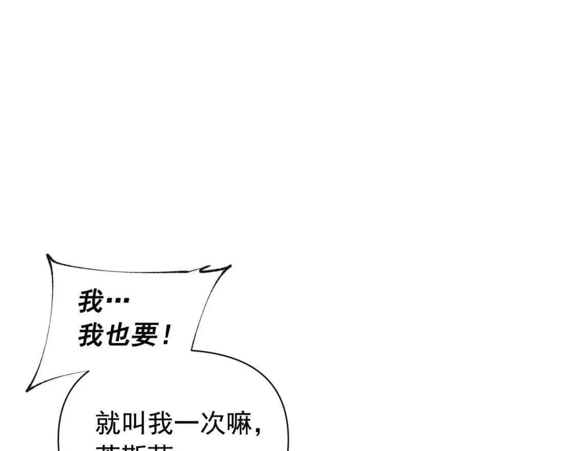第29话 甜蜜的尴尬 第61页