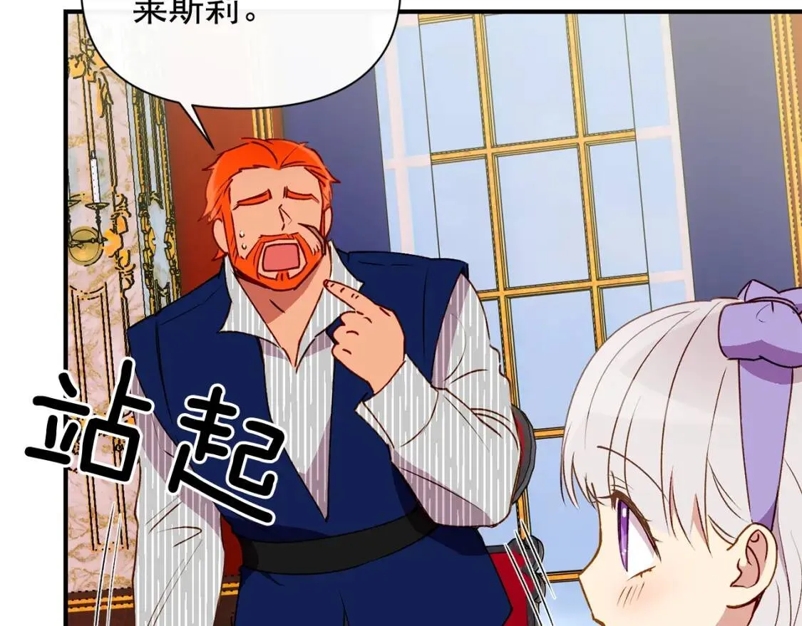 第29话 甜蜜的尴尬 第62页