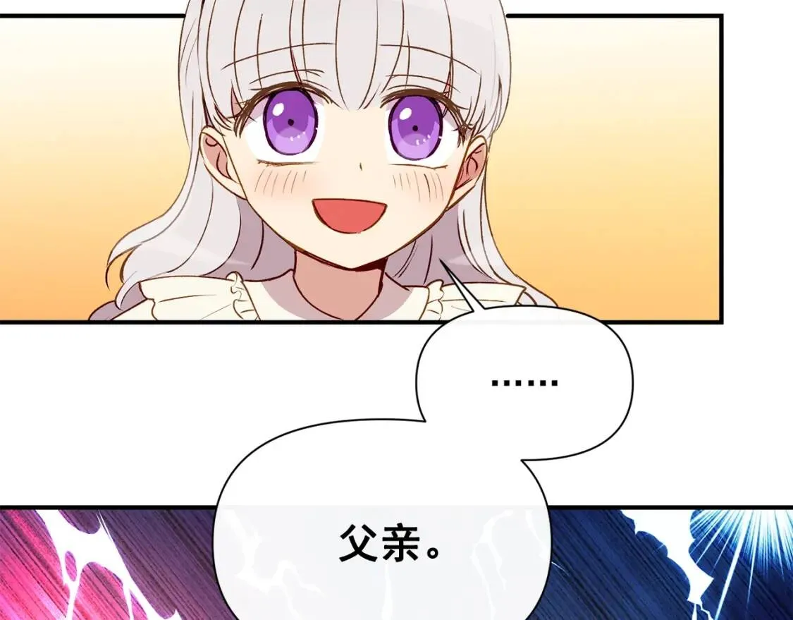 第29话 甜蜜的尴尬 第64页