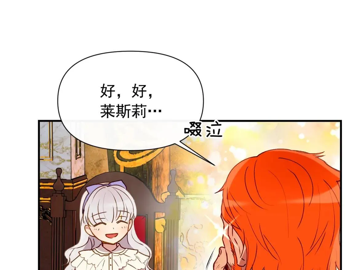 第29话 甜蜜的尴尬 第67页