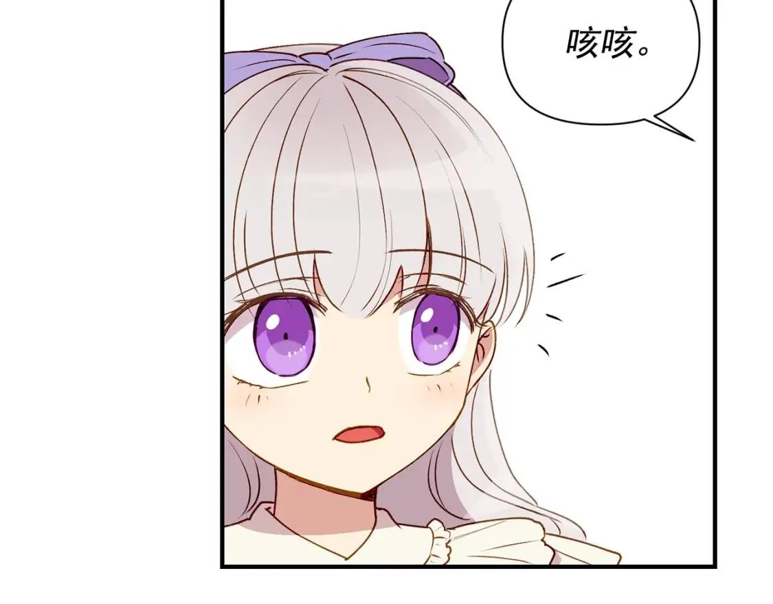 第29话 甜蜜的尴尬 第69页