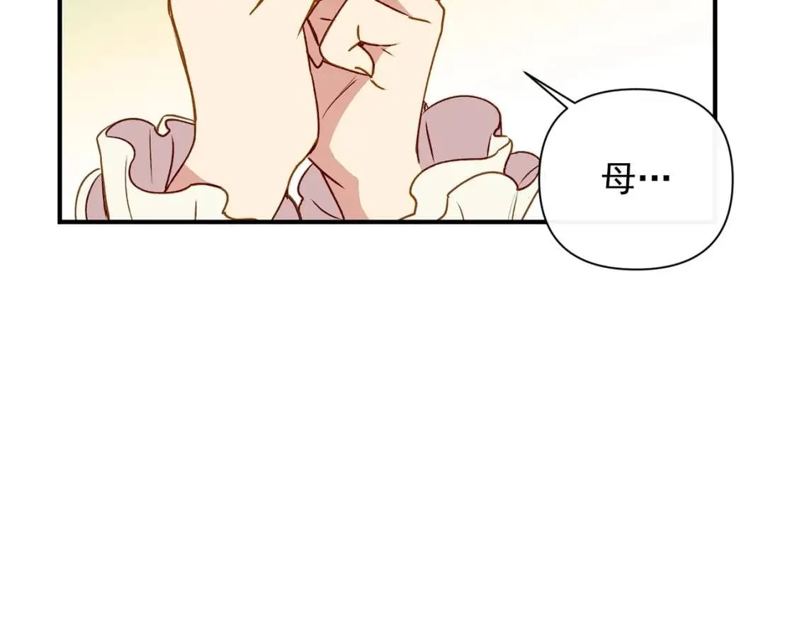 第29话 甜蜜的尴尬 第77页