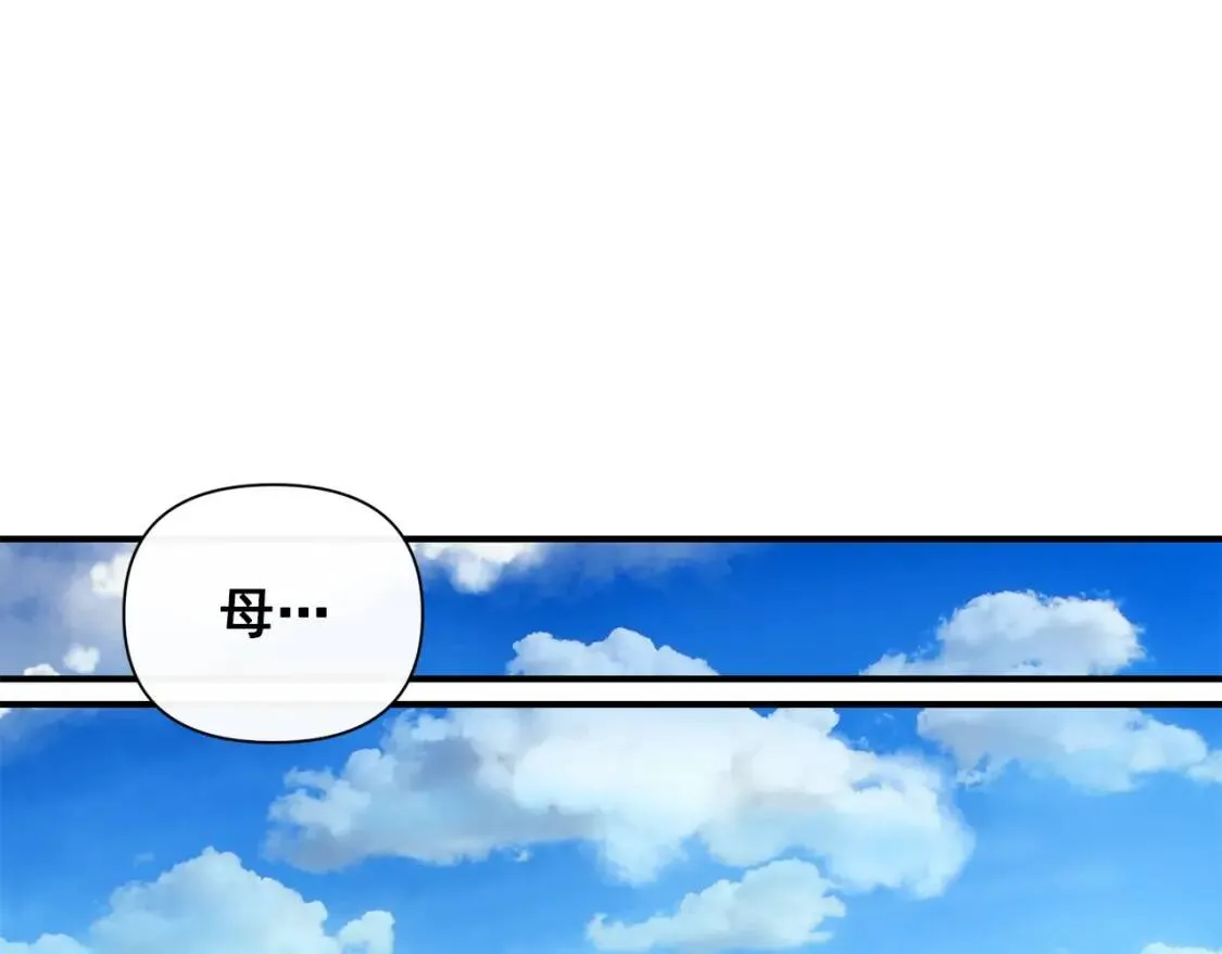 第29话 甜蜜的尴尬 第82页