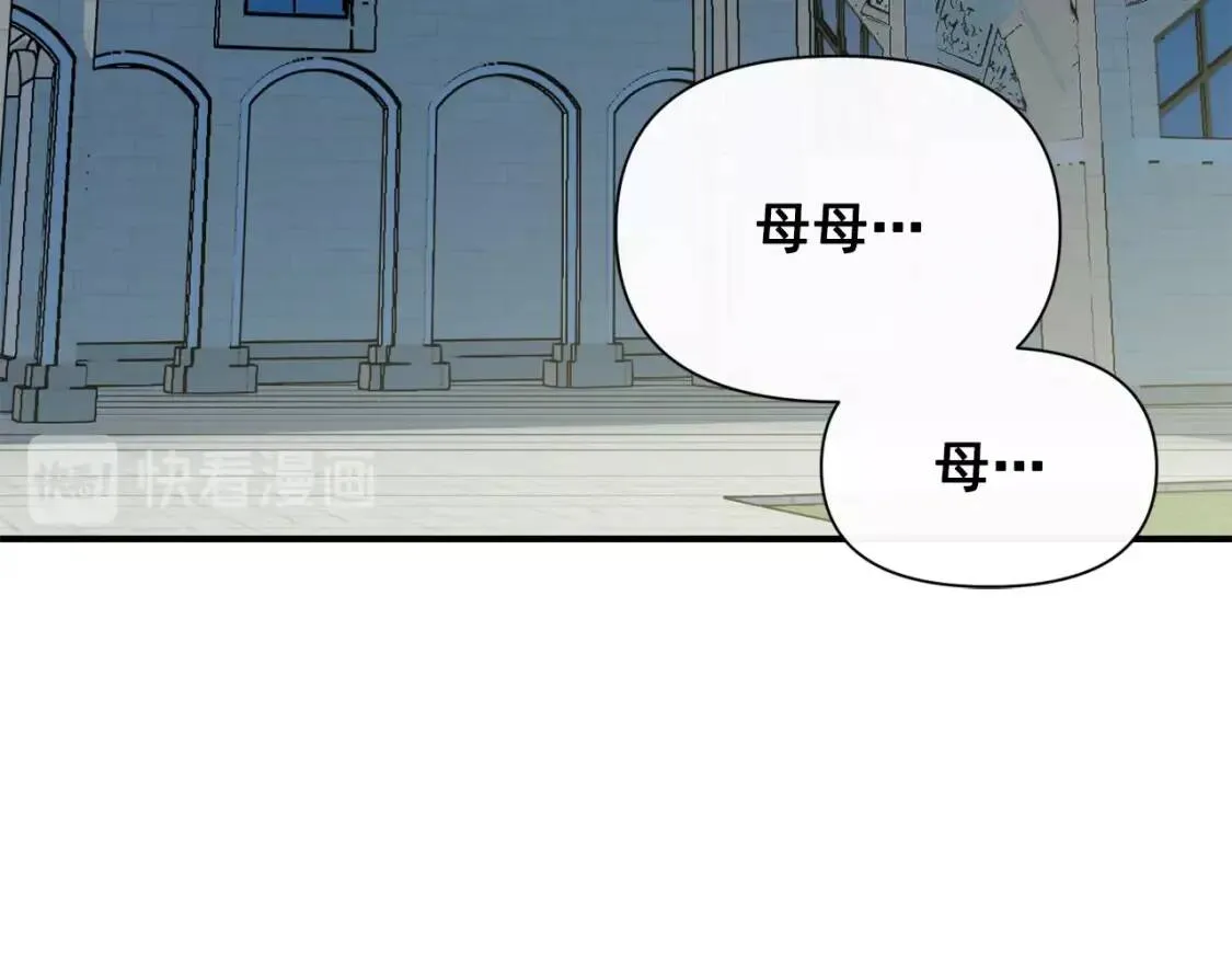 第29话 甜蜜的尴尬 第84页