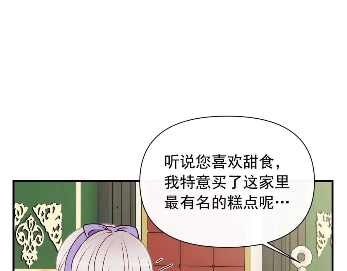 第29话 甜蜜的尴尬 第92页