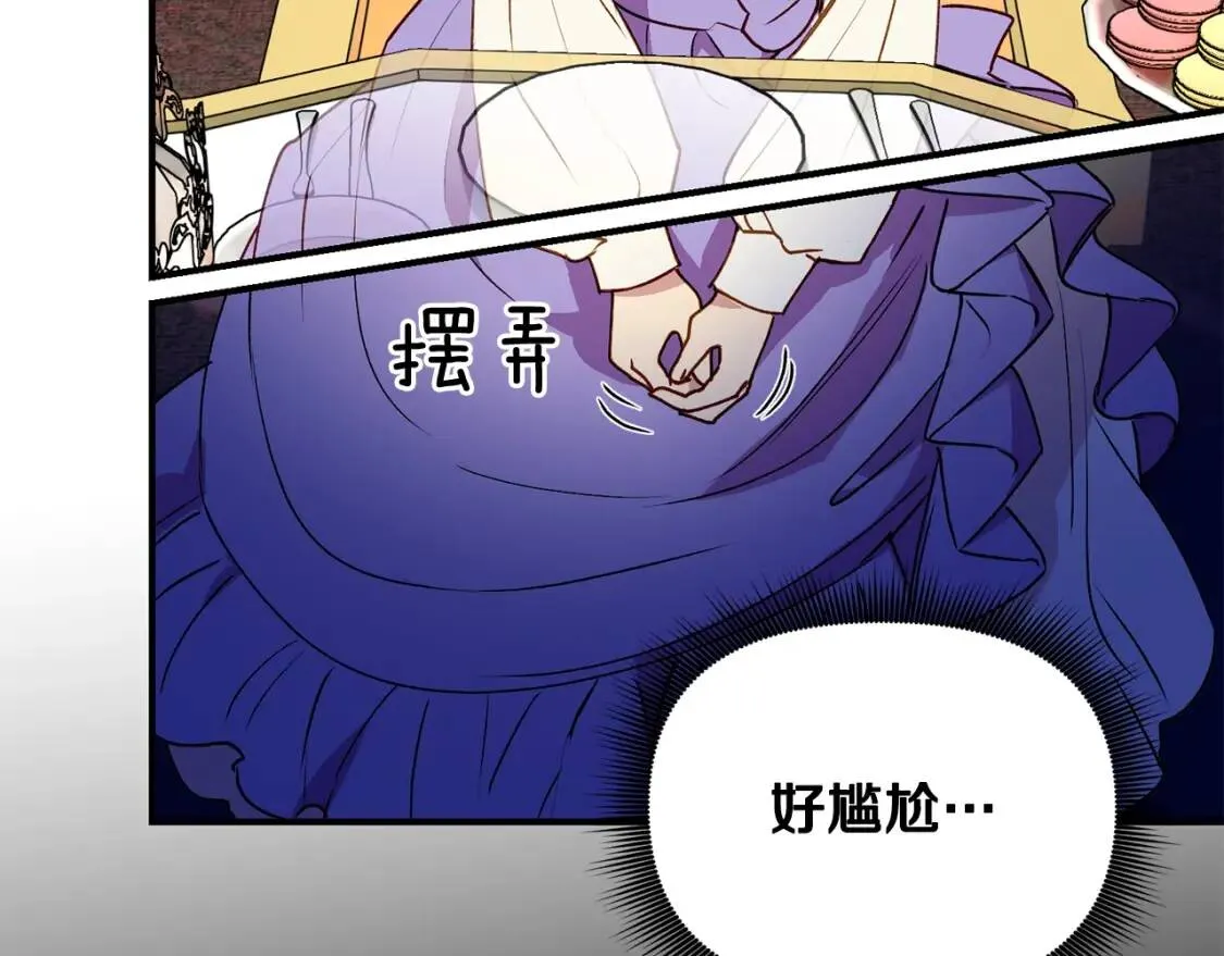 第29话 甜蜜的尴尬 第98页