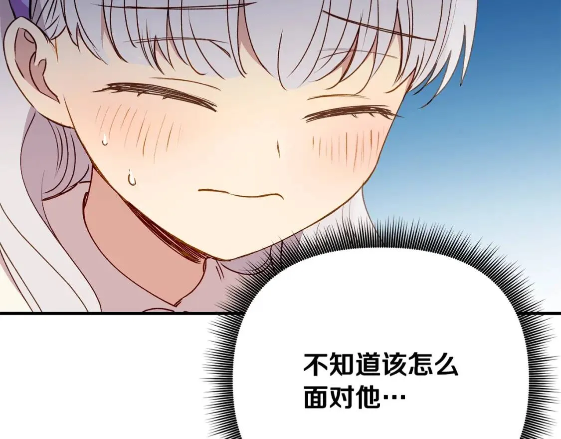 第29话 甜蜜的尴尬 第109页