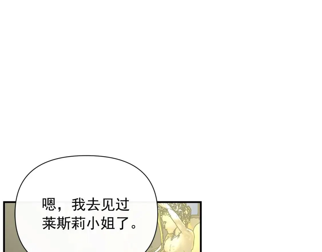 第29话 甜蜜的尴尬 第118页