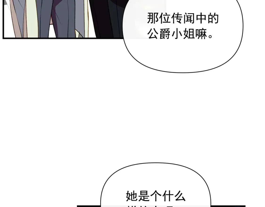 第29话 甜蜜的尴尬 第120页