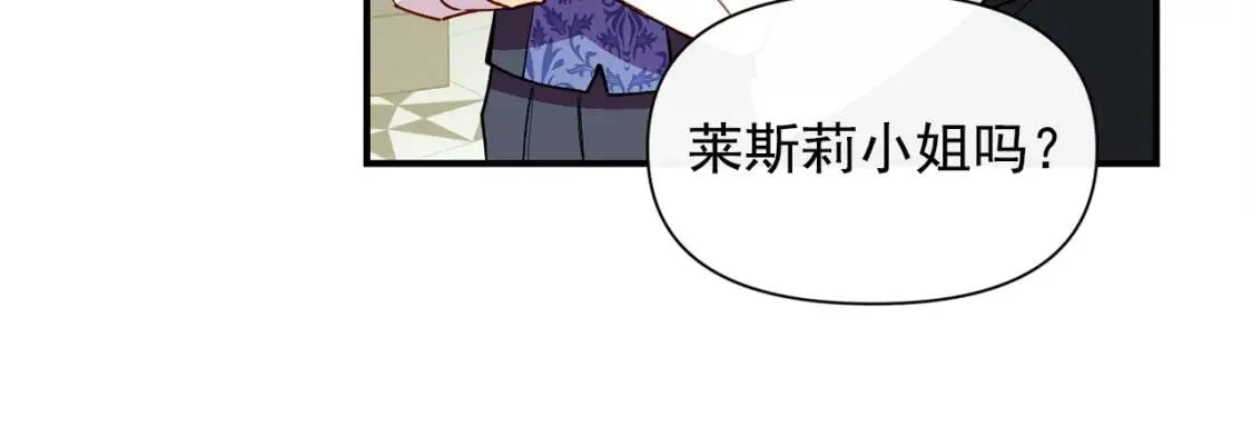 第29话 甜蜜的尴尬 第122页