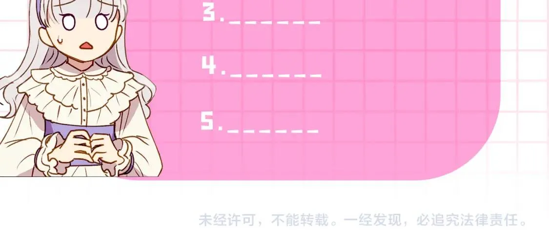 第29话 甜蜜的尴尬 第124页