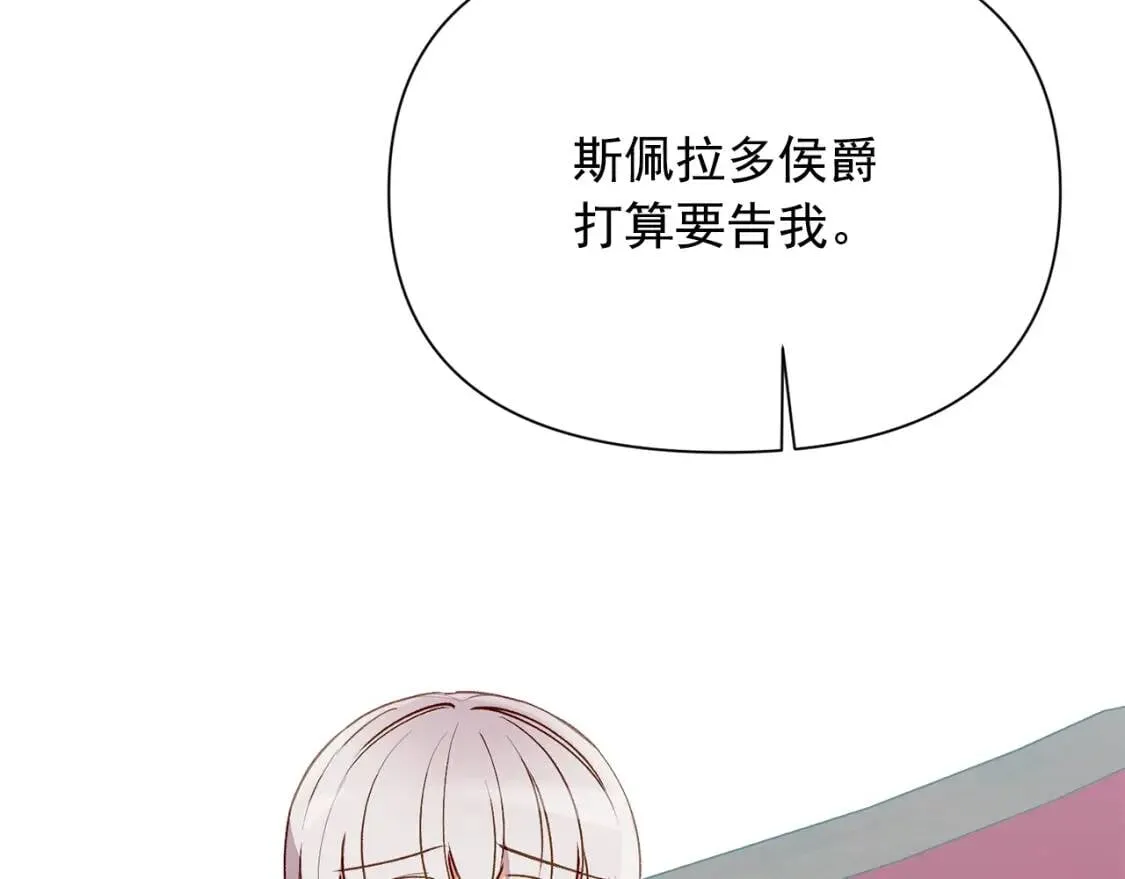 第28话 神学老师？ 第6页
