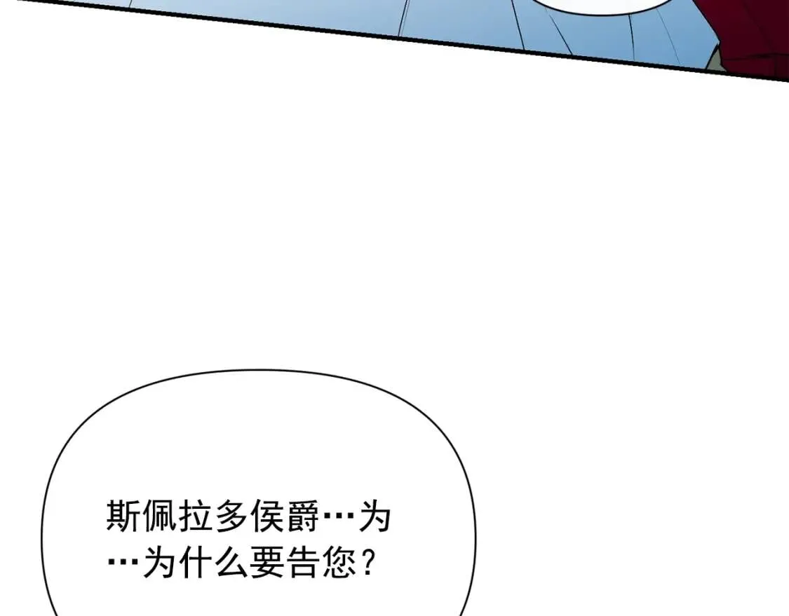 第28话 神学老师？ 第8页