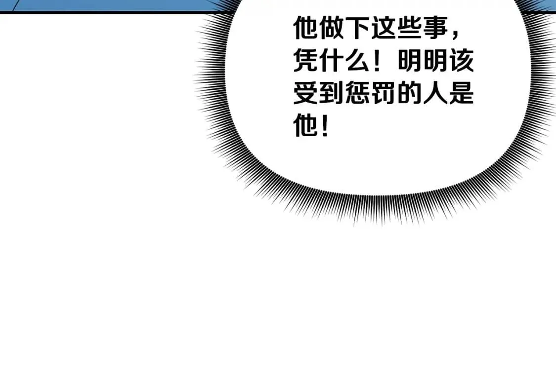 第28话 神学老师？ 第10页