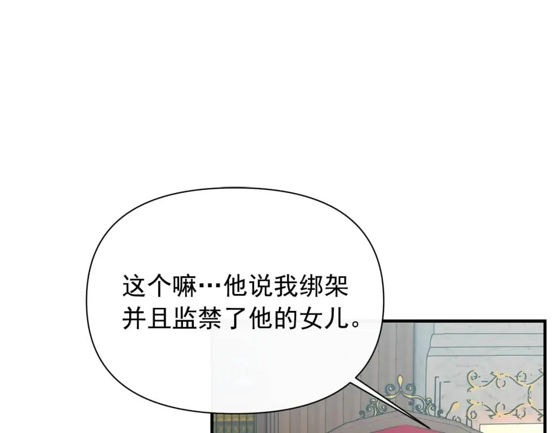 第28话 神学老师？ 第11页