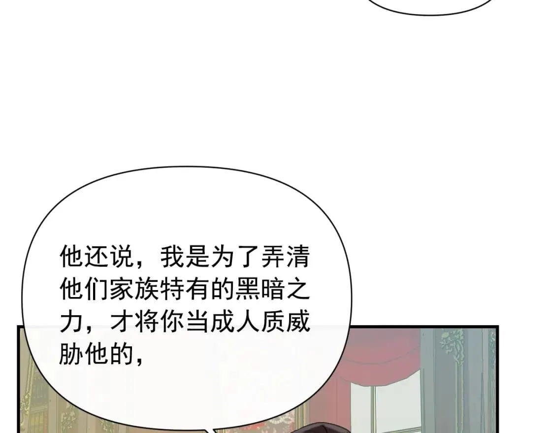 第28话 神学老师？ 第13页
