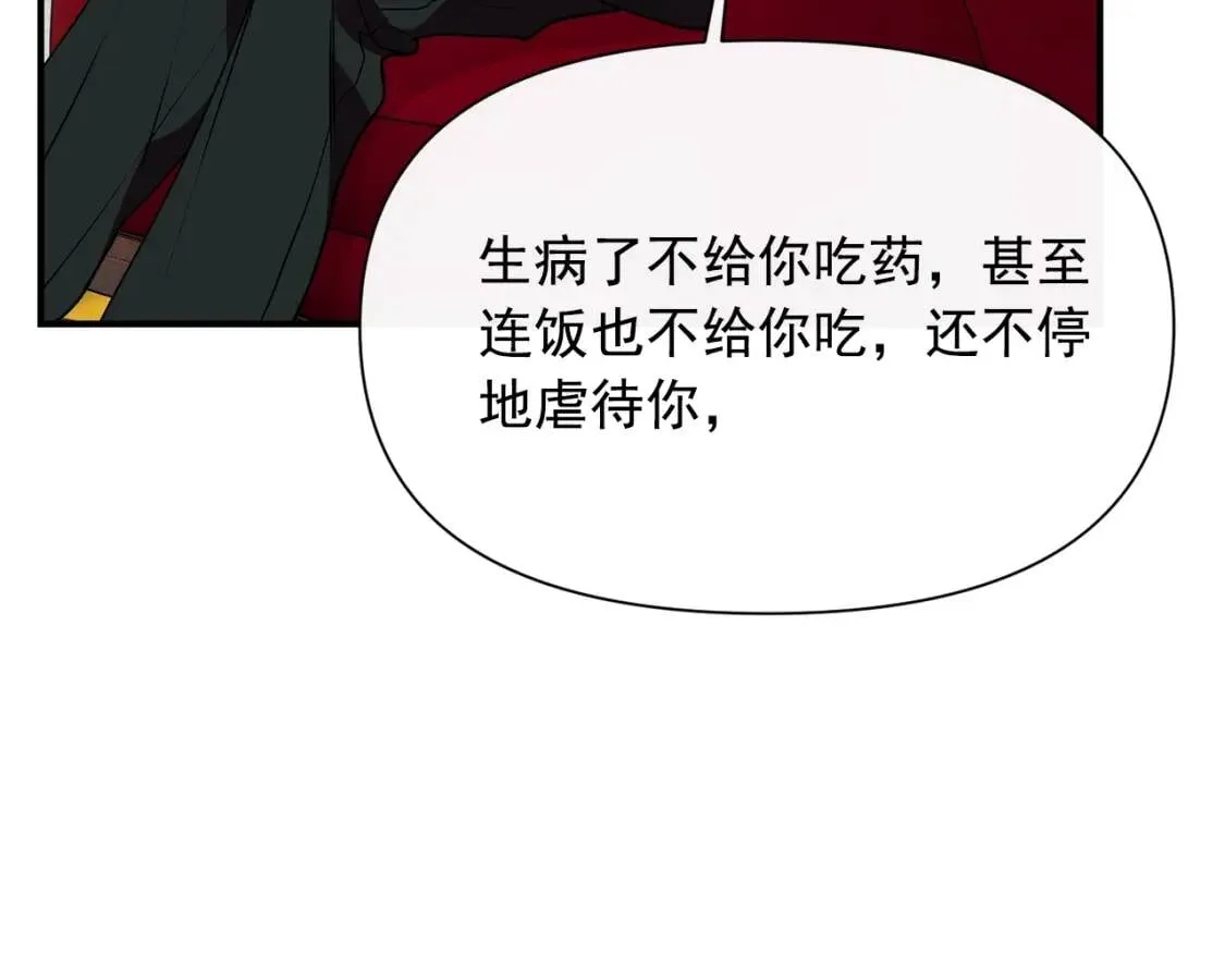 第28话 神学老师？ 第15页