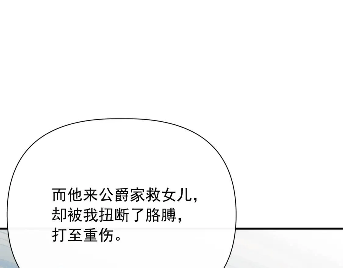 第28话 神学老师？ 第16页