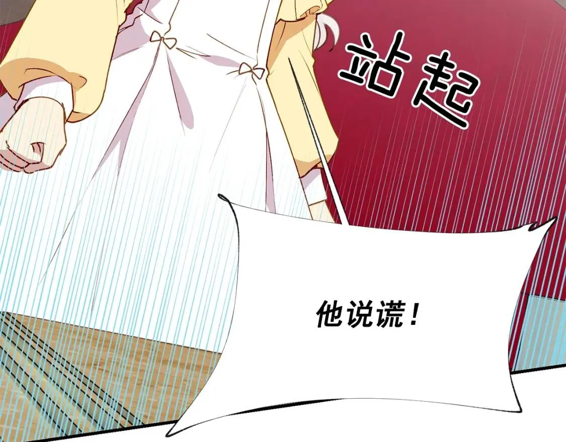 第28话 神学老师？ 第18页