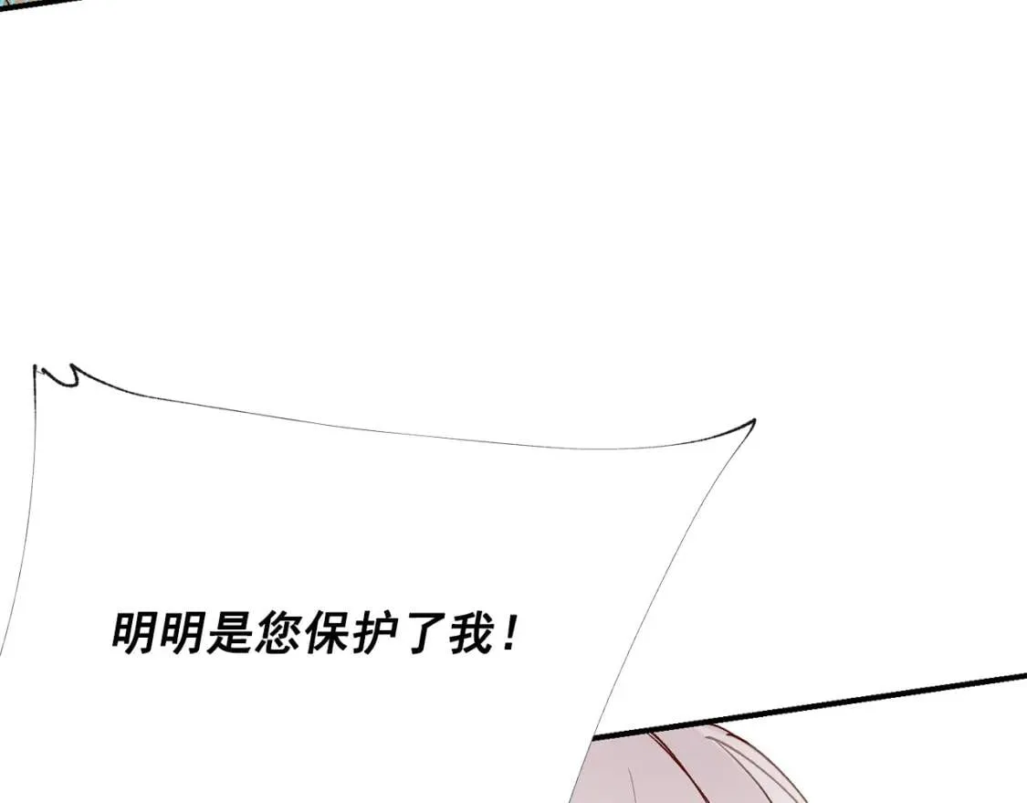 第28话 神学老师？ 第19页