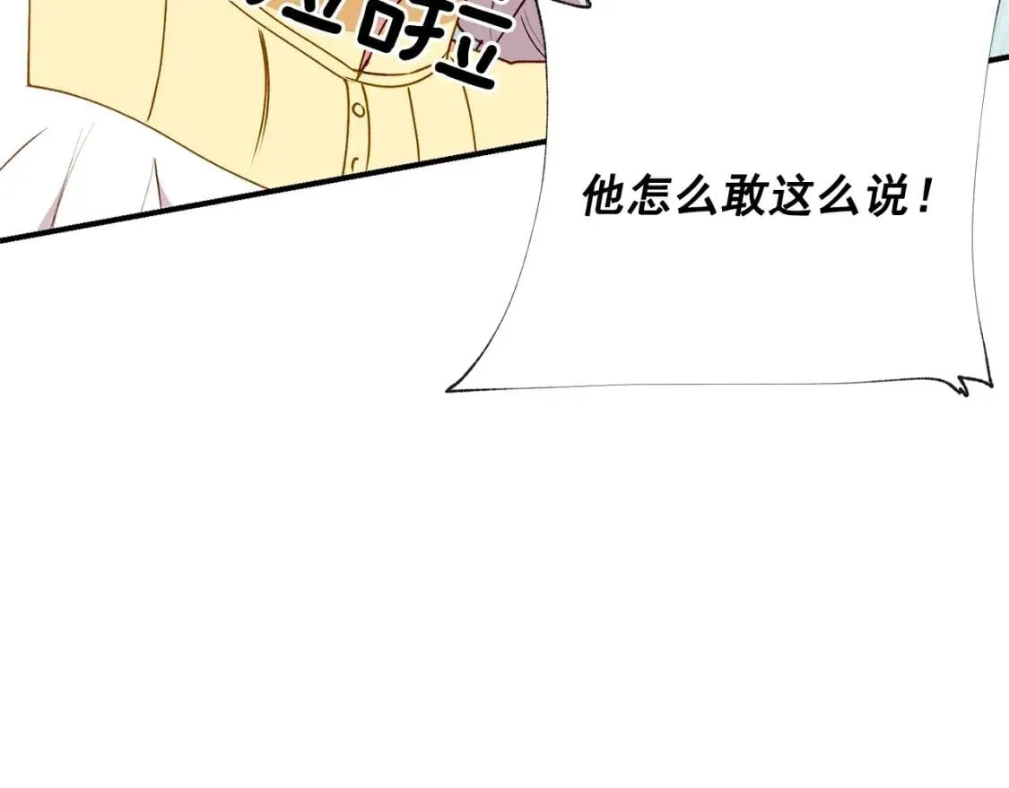 第28话 神学老师？ 第21页