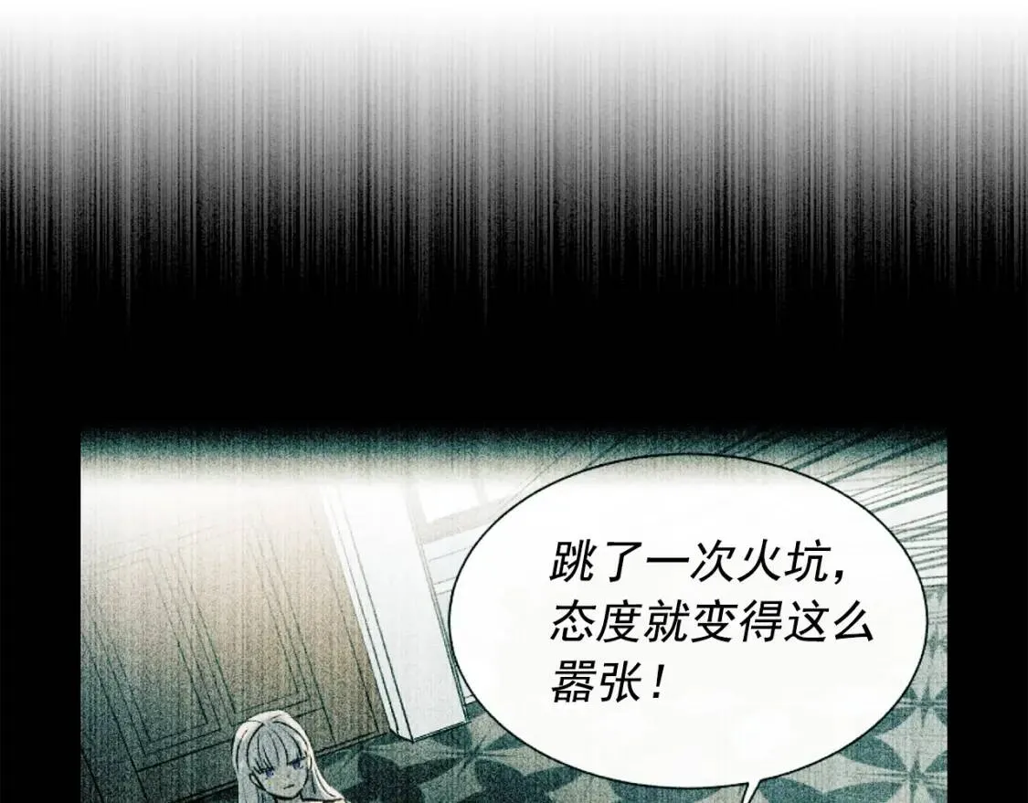 第28话 神学老师？ 第24页