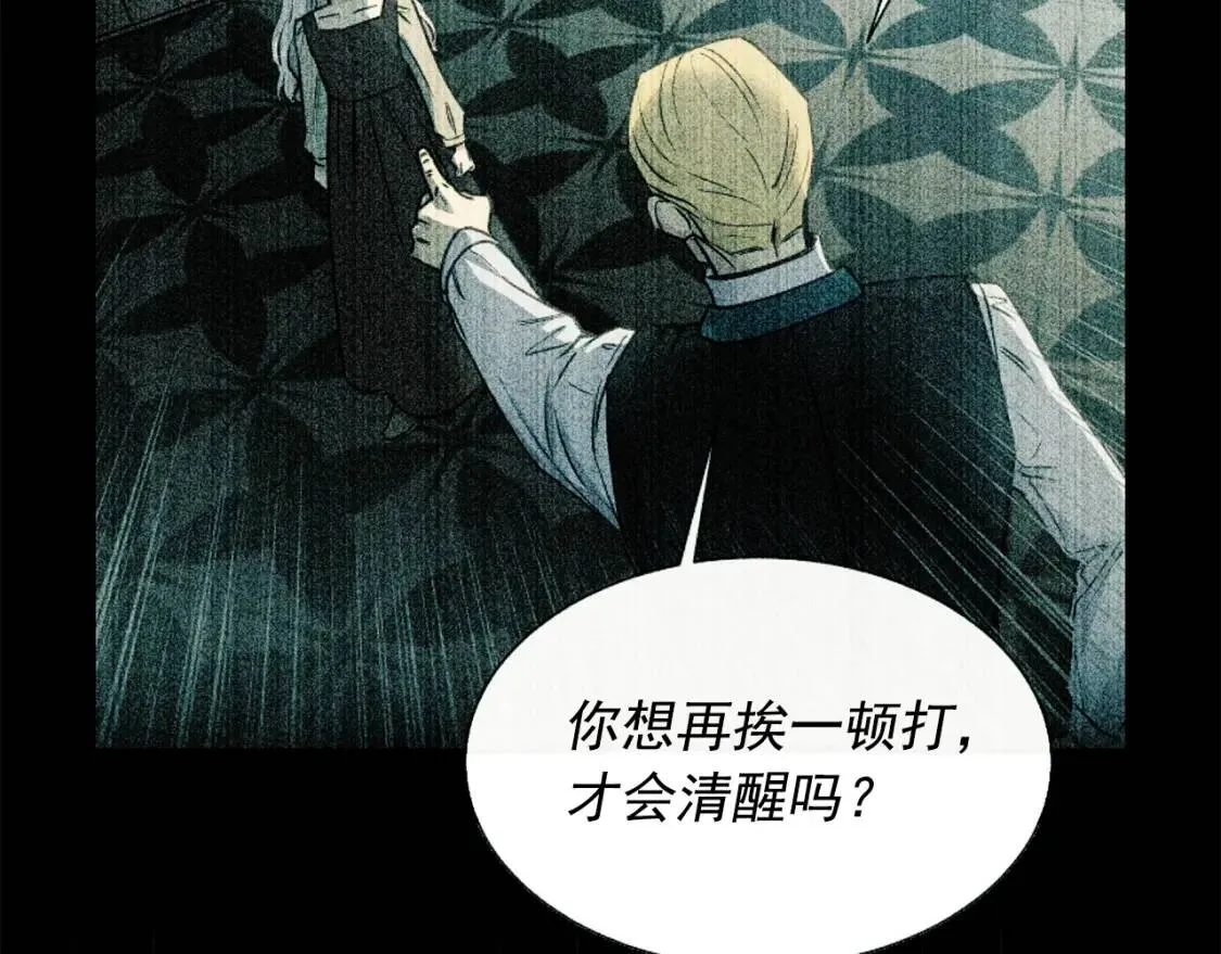 第28话 神学老师？ 第25页