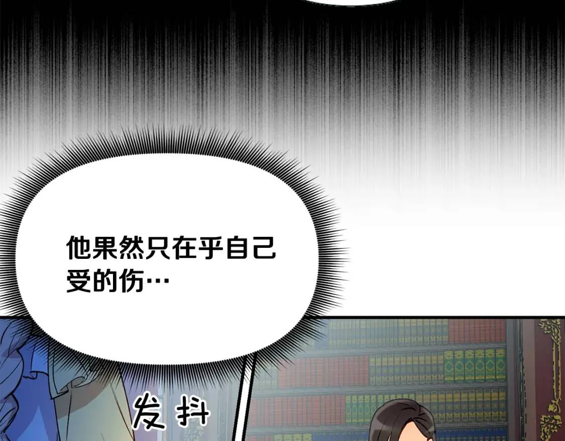 第28话 神学老师？ 第26页