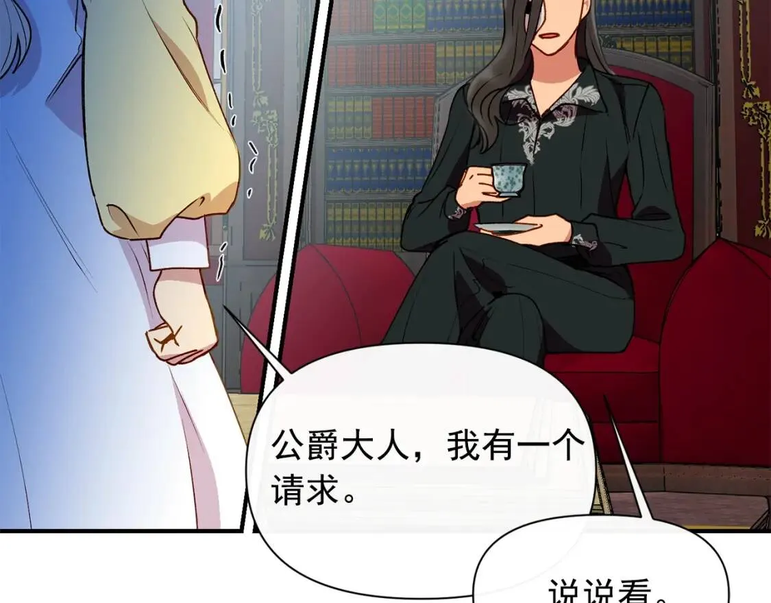 第28话 神学老师？ 第27页