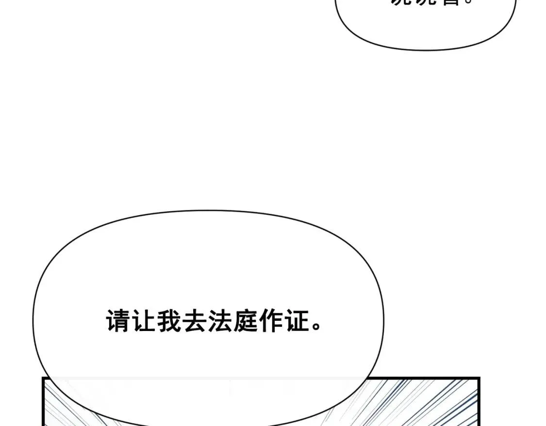 第28话 神学老师？ 第28页
