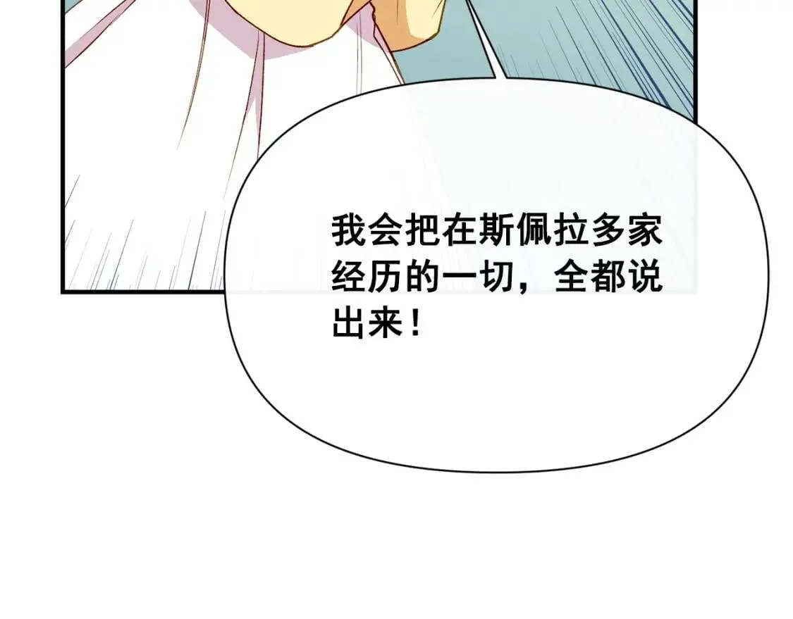 第28话 神学老师？ 第30页