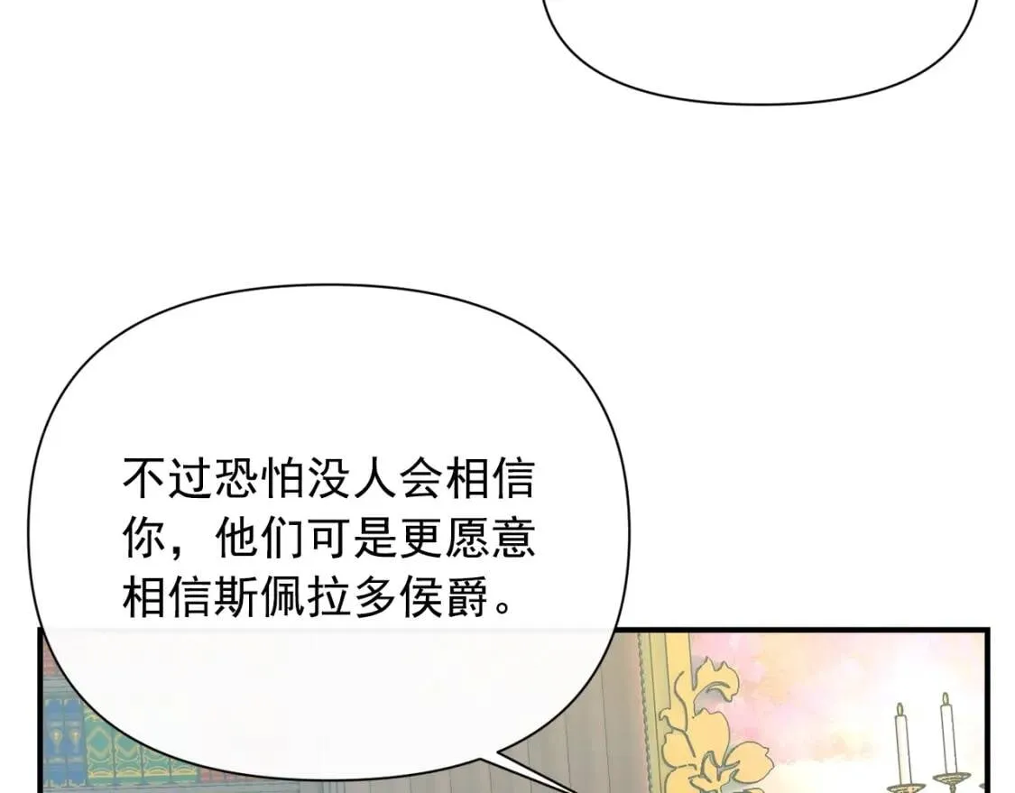 第28话 神学老师？ 第32页