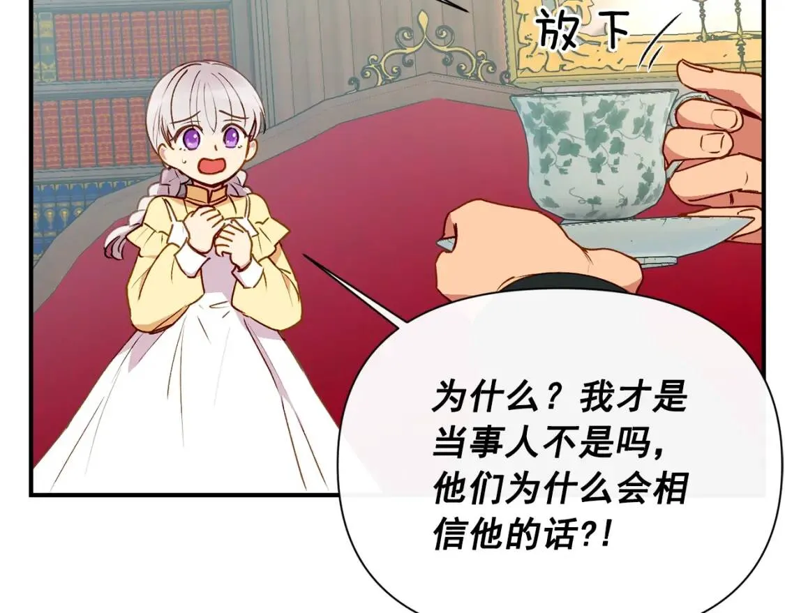 第28话 神学老师？ 第33页