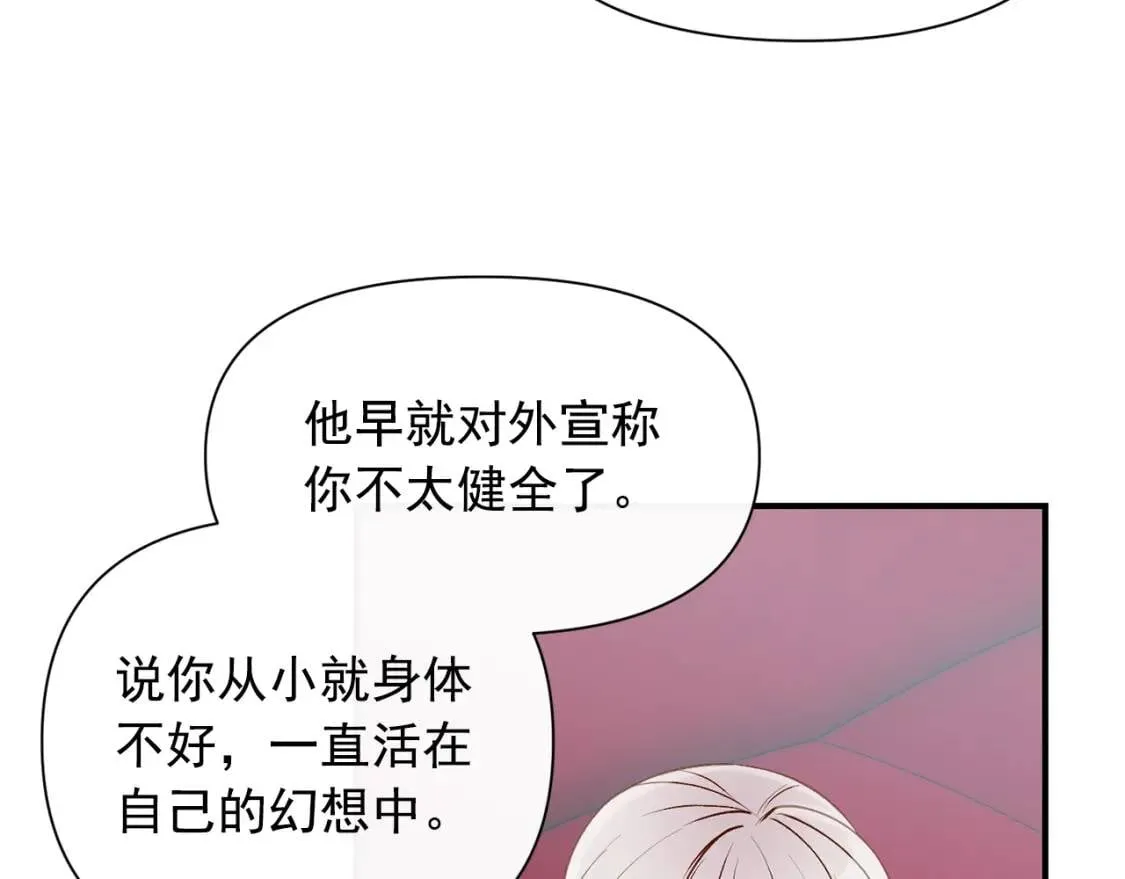 第28话 神学老师？ 第34页