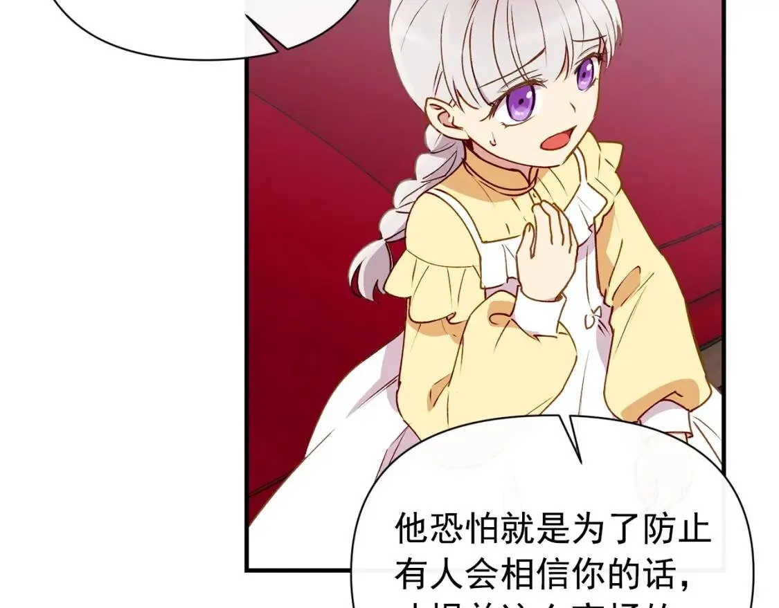第28话 神学老师？ 第35页