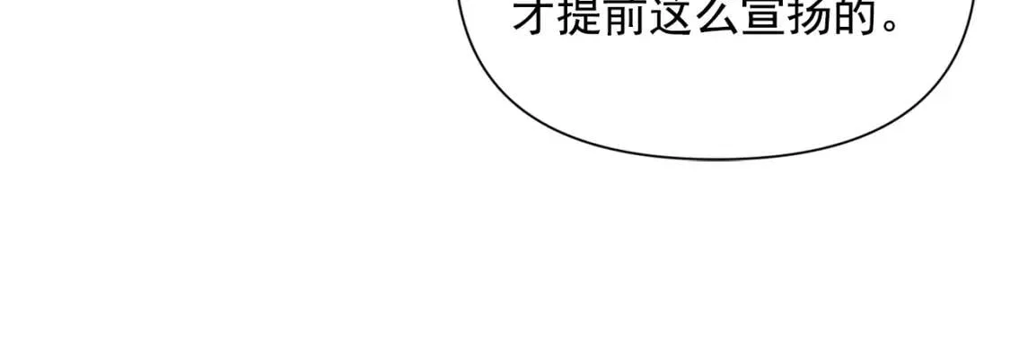 第28话 神学老师？ 第36页