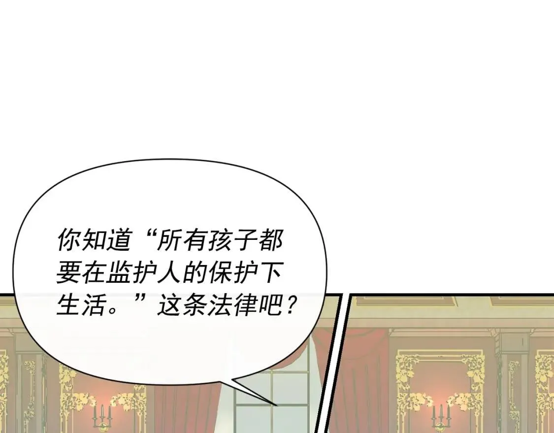 第28话 神学老师？ 第37页