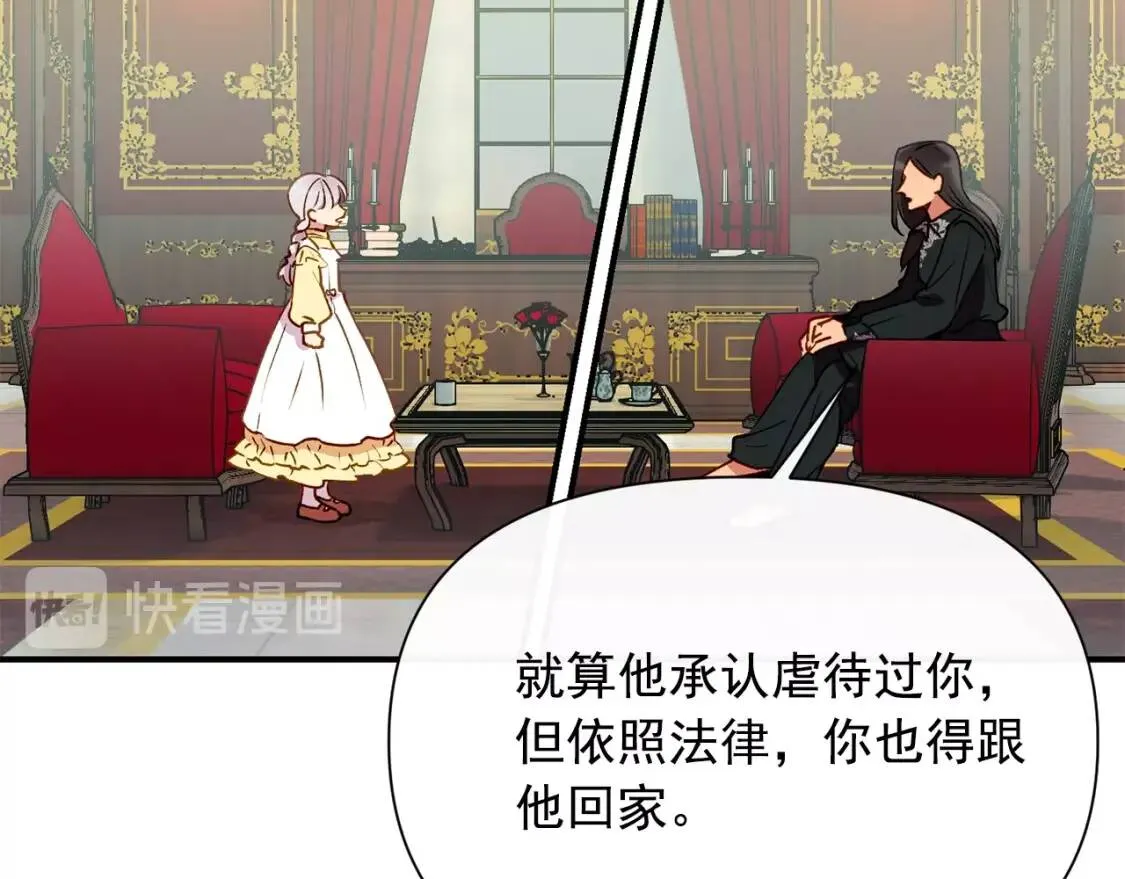 第28话 神学老师？ 第38页