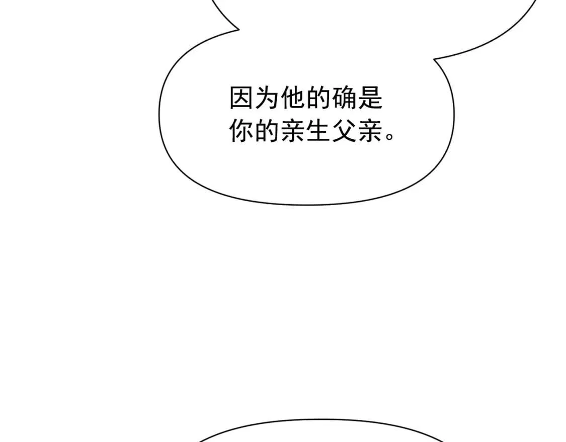 第28话 神学老师？ 第39页