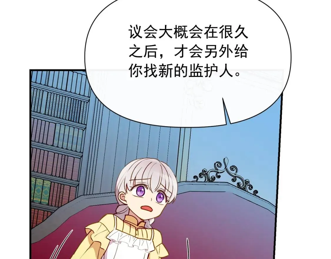 第28话 神学老师？ 第40页