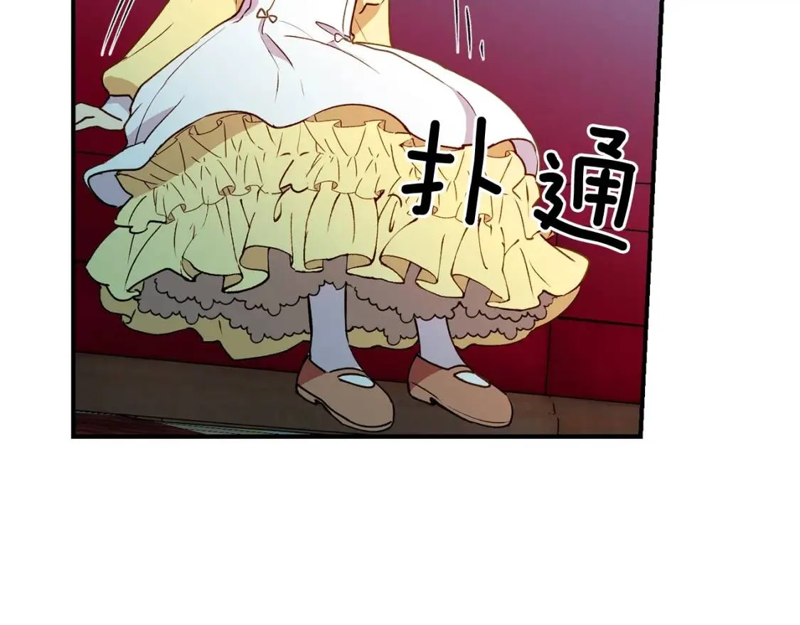 第28话 神学老师？ 第41页