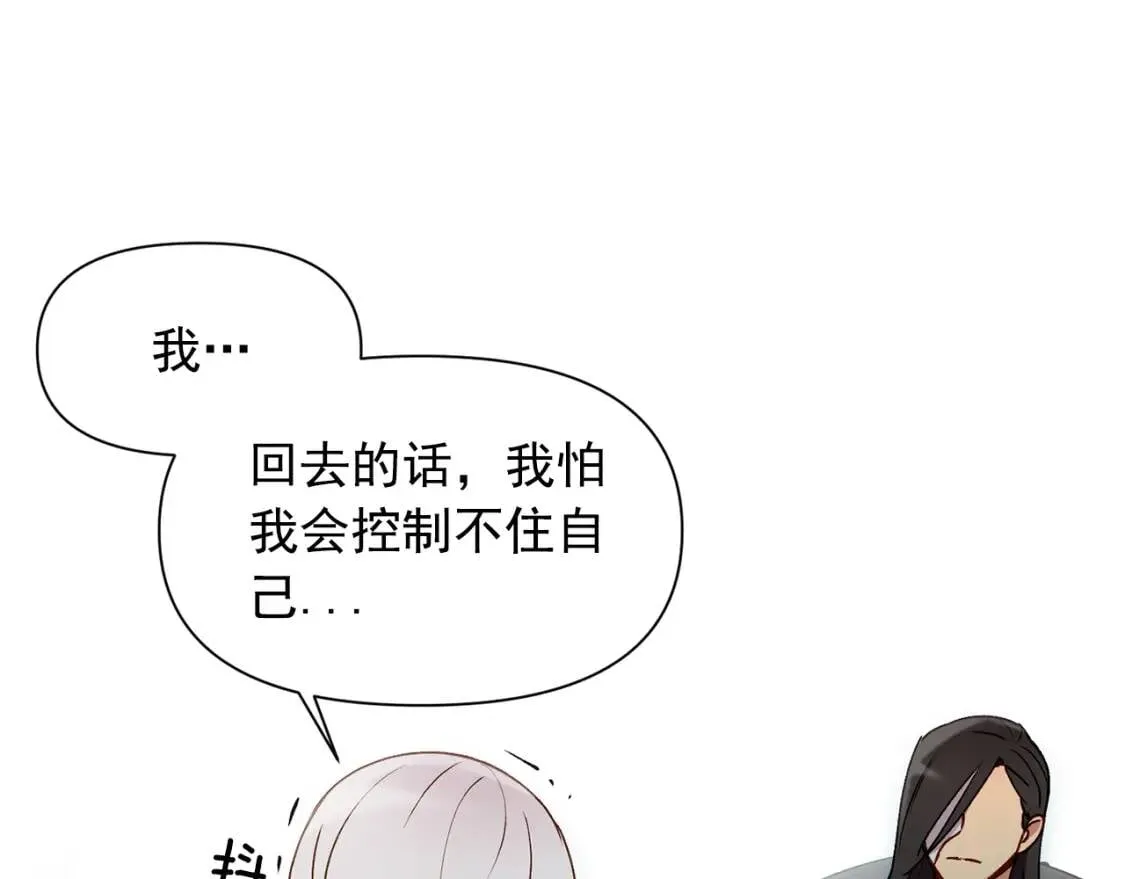 第28话 神学老师？ 第42页