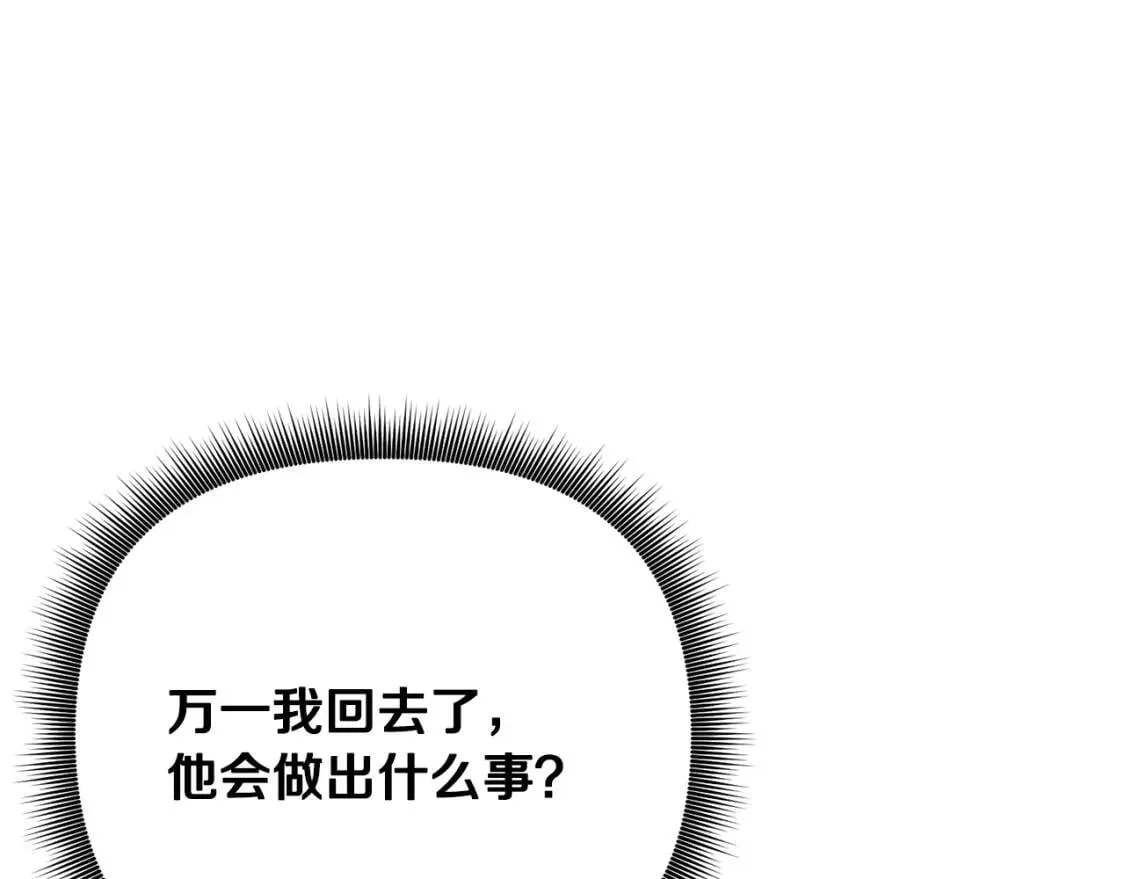 第28话 神学老师？ 第44页