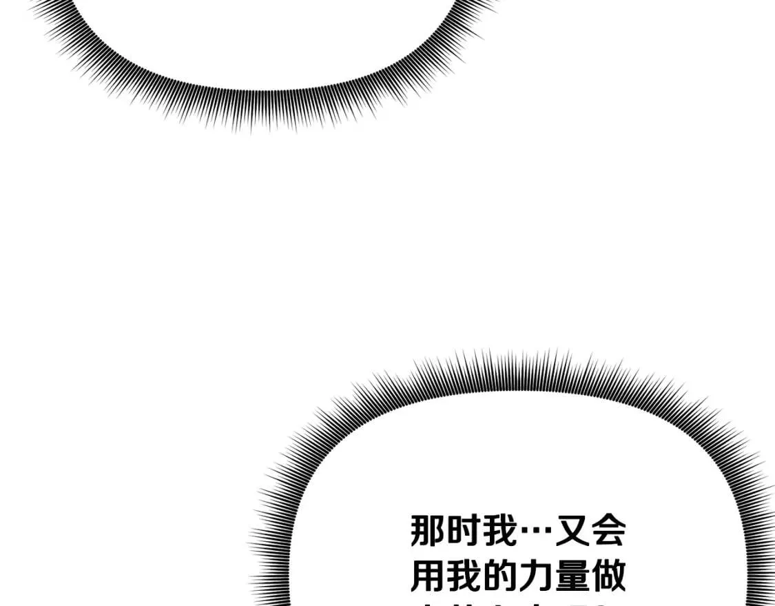 第28话 神学老师？ 第45页