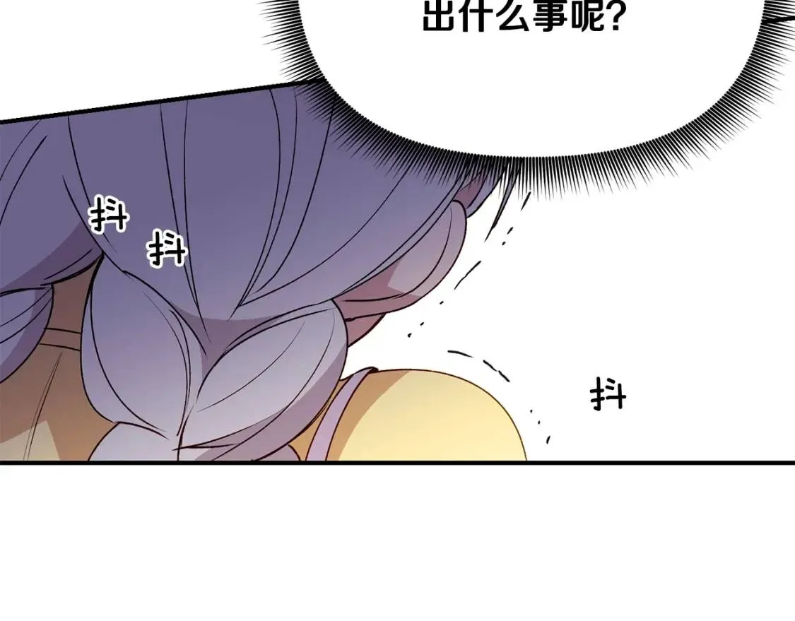 第28话 神学老师？ 第46页