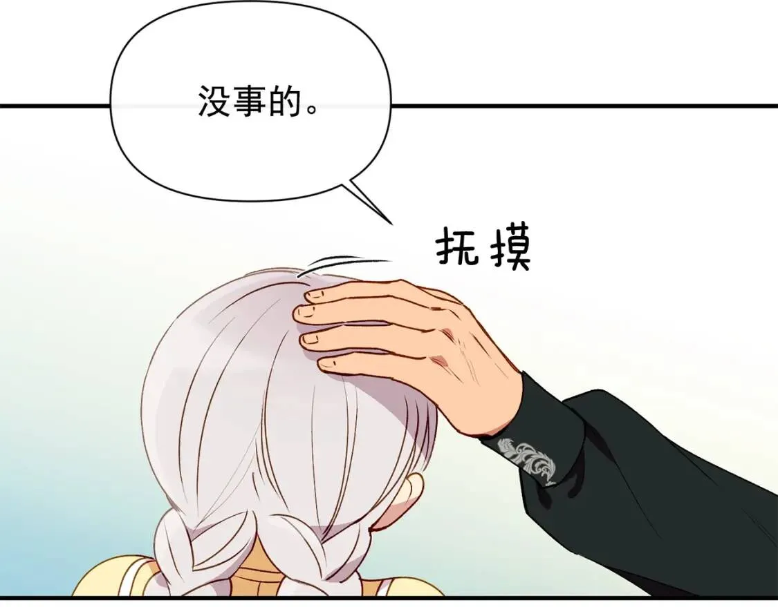 第28话 神学老师？ 第48页