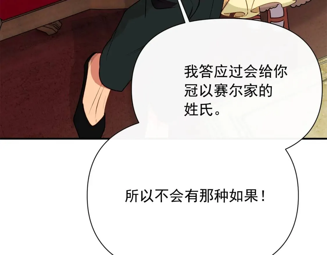 第28话 神学老师？ 第52页